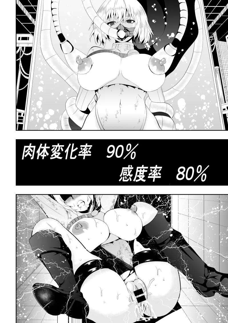 Heroine Defeat - Desire x Training page 30 featuring power girl - big breasts humiliation hentai manga - read online free