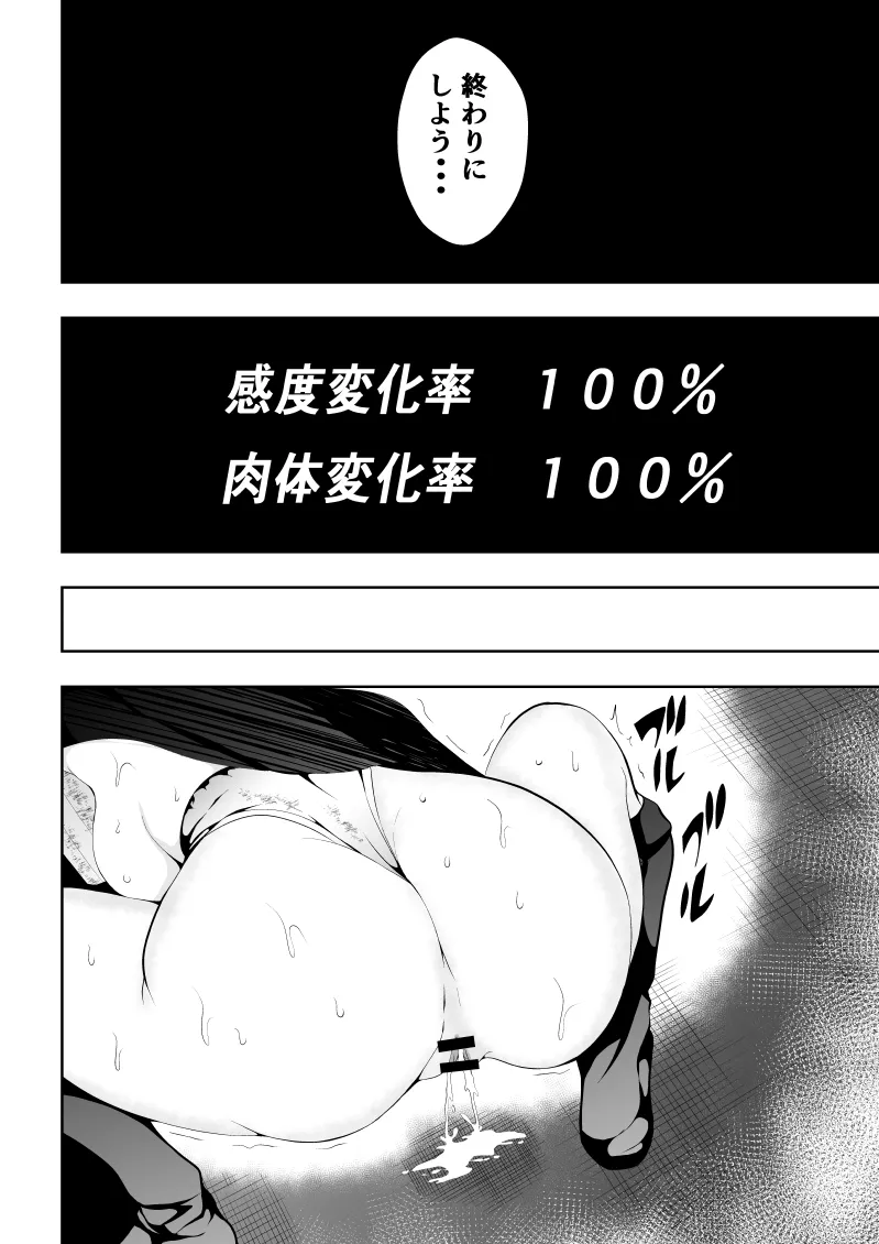 Heroine Defeat - Desire x Training page 34 featuring power girl - big breasts humiliation hentai manga - read online free