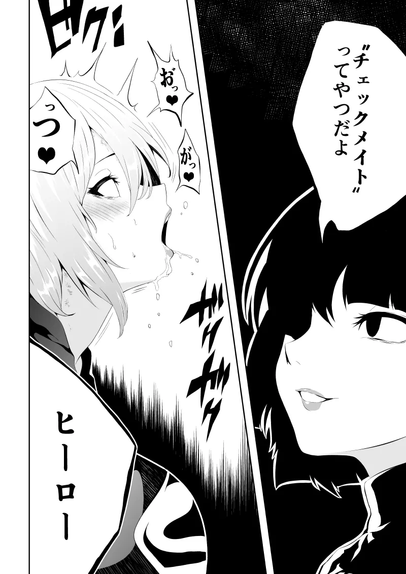 Heroine Haiboku page 30 featuring supergirl - squirting big breasts hentai manga - read online free