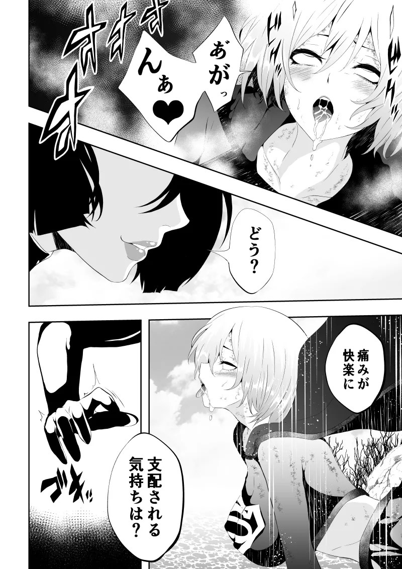 Heroine Haiboku page 32 featuring supergirl - multiple orgasms females only hentai manga - read online free