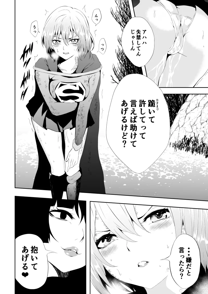 Heroine Haiboku page 34 featuring supergirl - multiple orgasms females only hentai manga - read online free