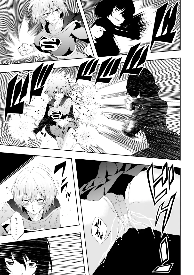 Heroine Haiboku page 35 featuring supergirl - multiple orgasms females only hentai manga - read online free