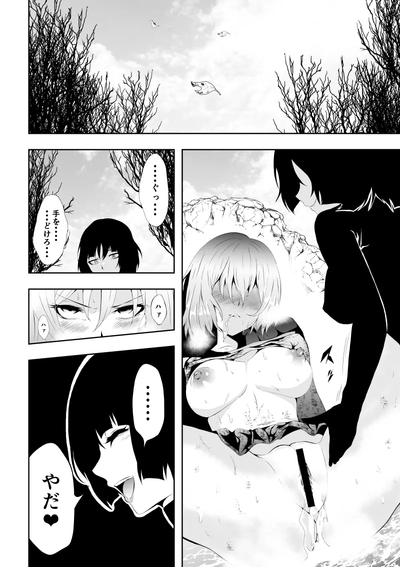 Heroine Haiboku page 44 featuring supergirl - multiple orgasms females only hentai manga - read online free