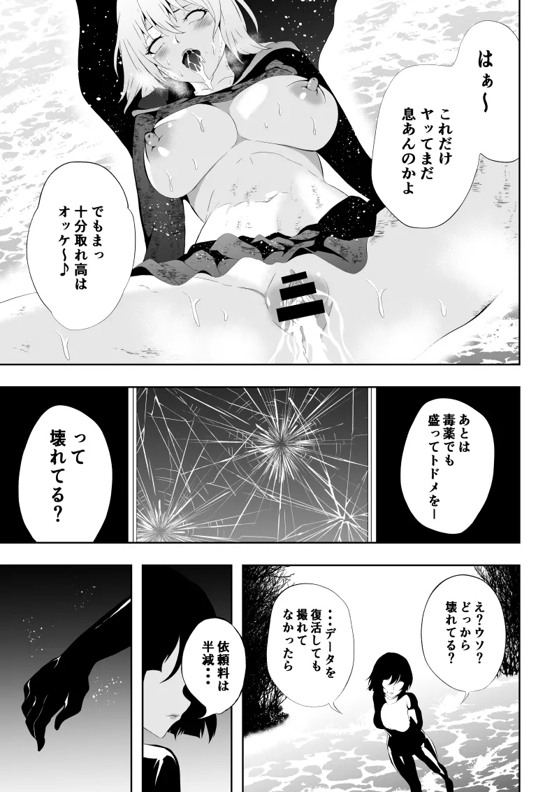 Heroine Haiboku page 57 featuring supergirl - multiple orgasms females only hentai manga - read online free