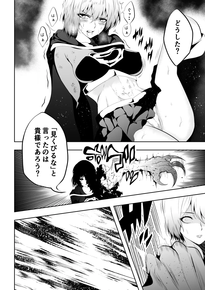 Heroine Haiboku BLACK GIRL 2 page 12 featuring supergirl - full censorship females only hentai manga - read online free