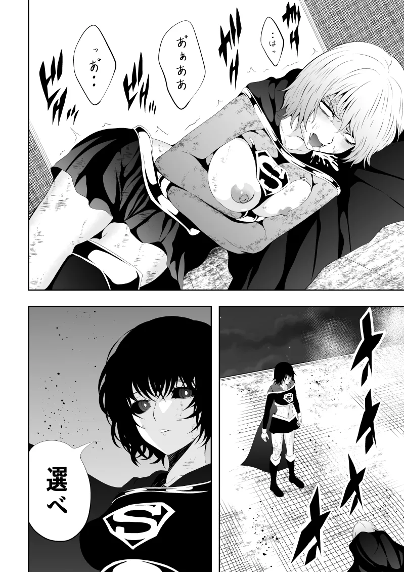 Heroine Haiboku BLACK GIRL 2 page 20 featuring supergirl - full censorship females only hentai manga - read online free