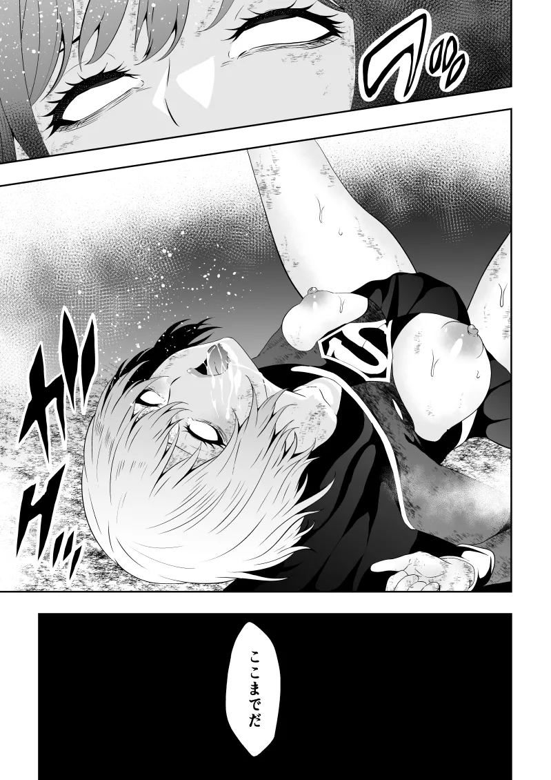 Heroine Haiboku BLACK GIRL 2 page 31 featuring supergirl - full censorship females only hentai manga - read online free