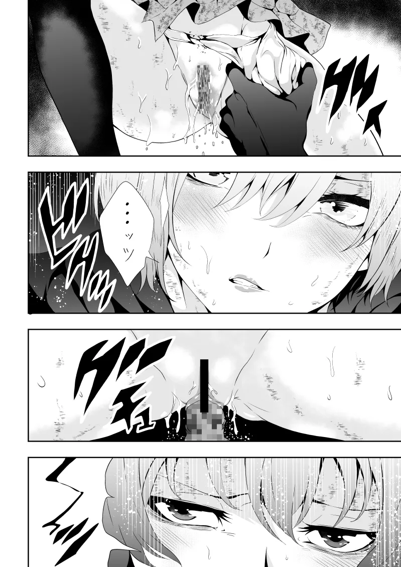 Heroine Haiboku BLACK GIRL 2 page 34 featuring supergirl - transformation big breasts hentai manga - read online free