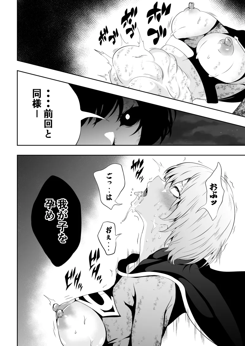 Heroine Haiboku BLACK GIRL 2 page 36 featuring supergirl - transformation big breasts hentai manga - read online free