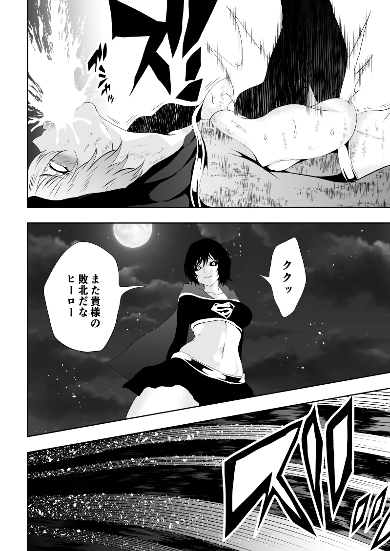 Heroine Haiboku BLACK GIRL 2 - Page 42