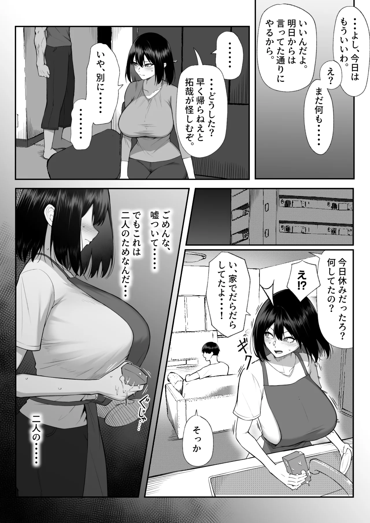 Juu Nen no Koi Yori Isshuukan no Sei 3 page 21 original parody - big breasts pregnant hentai manga - read online free