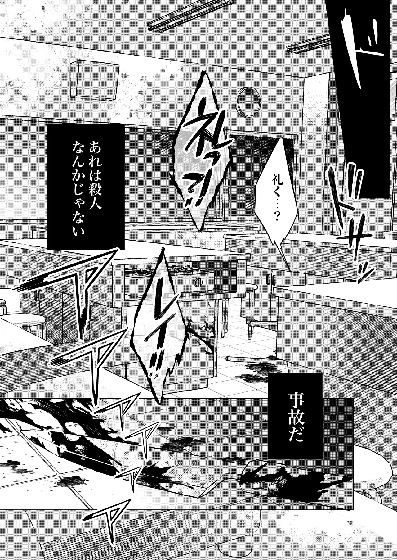 [Nekohachisha] Gakkou no -Kai- Kaidan ~Kyoushi to Seito no Kyouretsu Shuuai, Mitsudomoe~ page 114 original parody - cunnilingus mmf threesome hentai manga - read online free