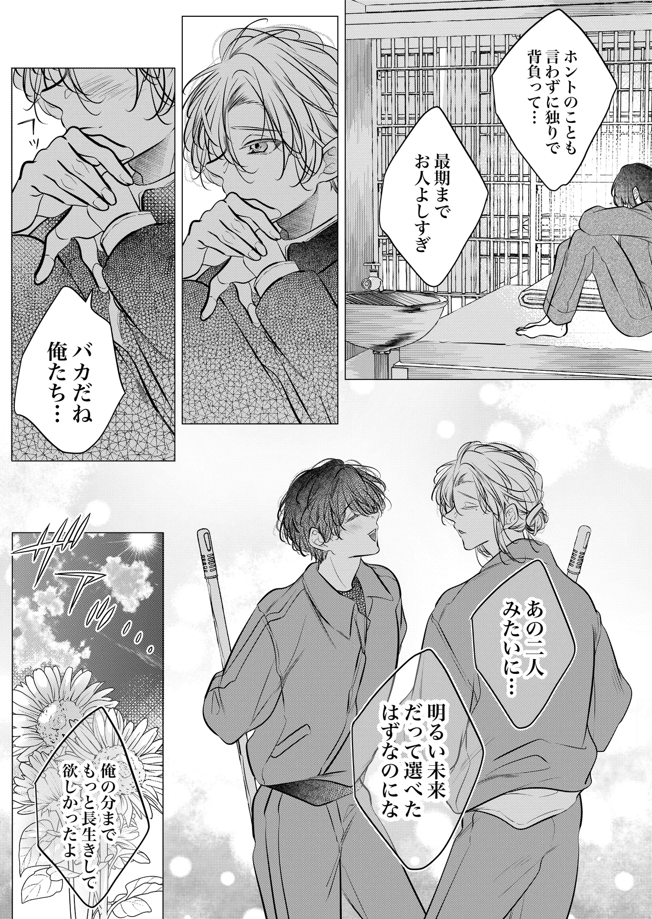 [Nekohachisha] Gakkou no -Kai- Kaidan ~Kyoushi to Seito no Kyouretsu Shuuai, Mitsudomoe~ page 115 original parody - cunnilingus mmf threesome hentai manga - read online free