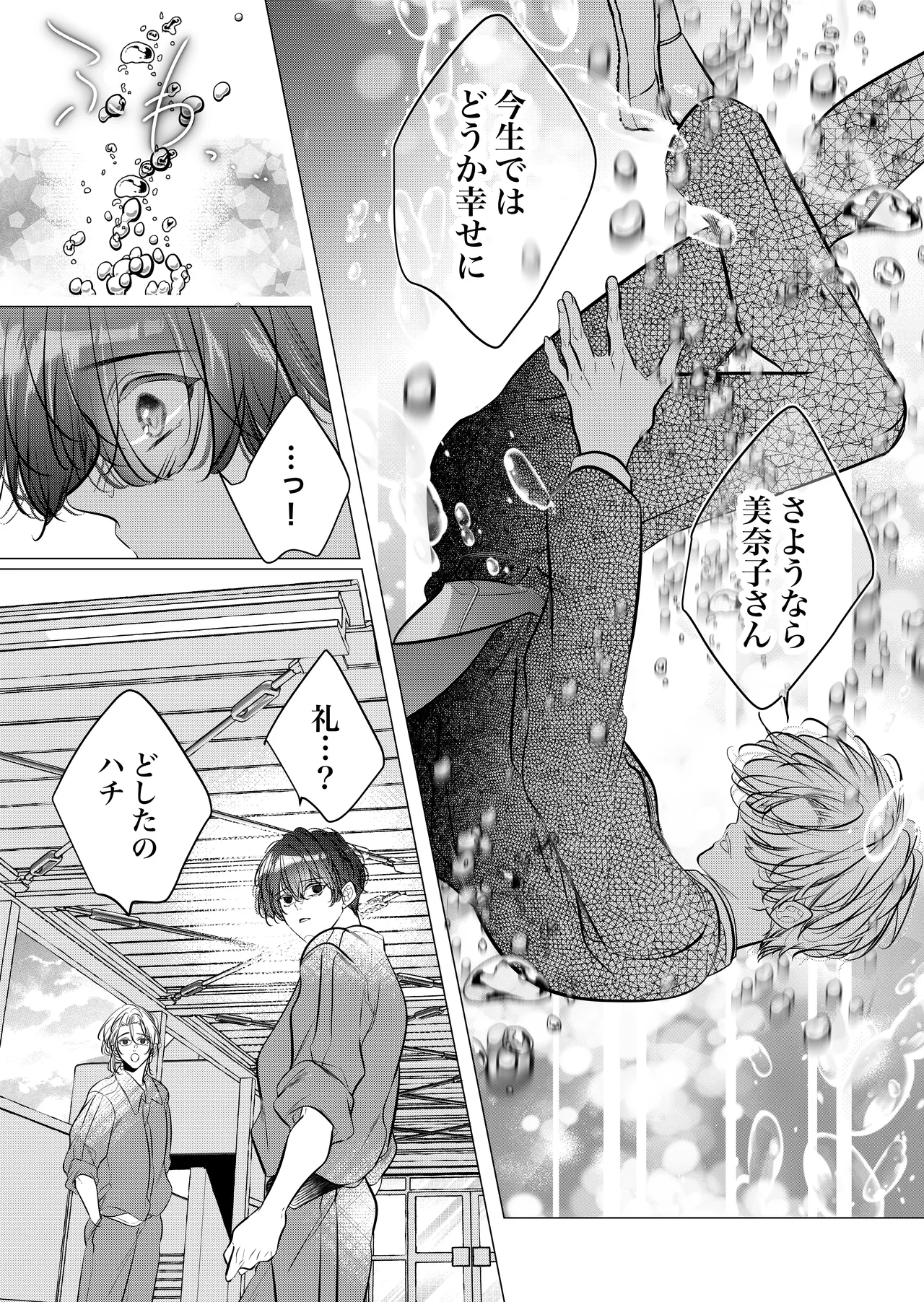 [Nekohachisha] Gakkou no -Kai- Kaidan ~Kyoushi to Seito no Kyouretsu Shuuai, Mitsudomoe~ page 118 original parody - sole female cunnilingus hentai manga - read online free