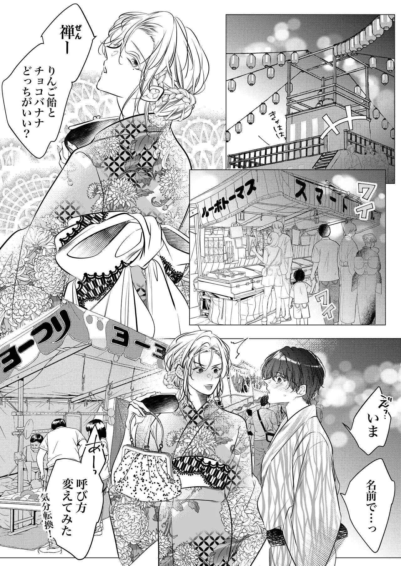 [Nekohachisha] Gakkou no -Kai- Kaidan ~Kyoushi to Seito no Kyouretsu Shuuai, Mitsudomoe~ page 124 original parody - cunnilingus mmf threesome hentai manga - read online free