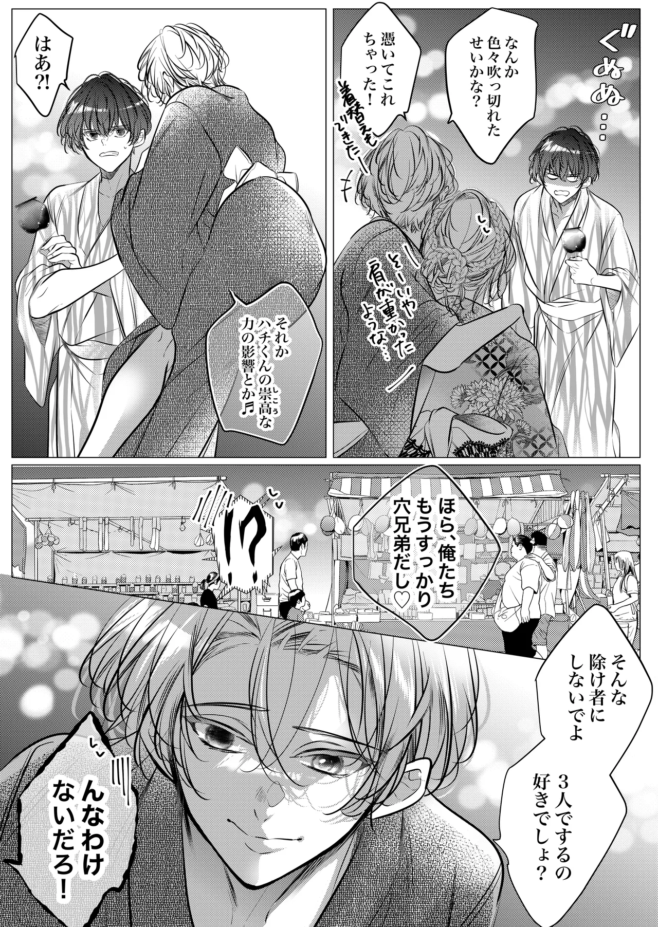 [Nekohachisha] Gakkou no -Kai- Kaidan ~Kyoushi to Seito no Kyouretsu Shuuai, Mitsudomoe~ page 127 original parody - cunnilingus mmf threesome hentai manga - read online free