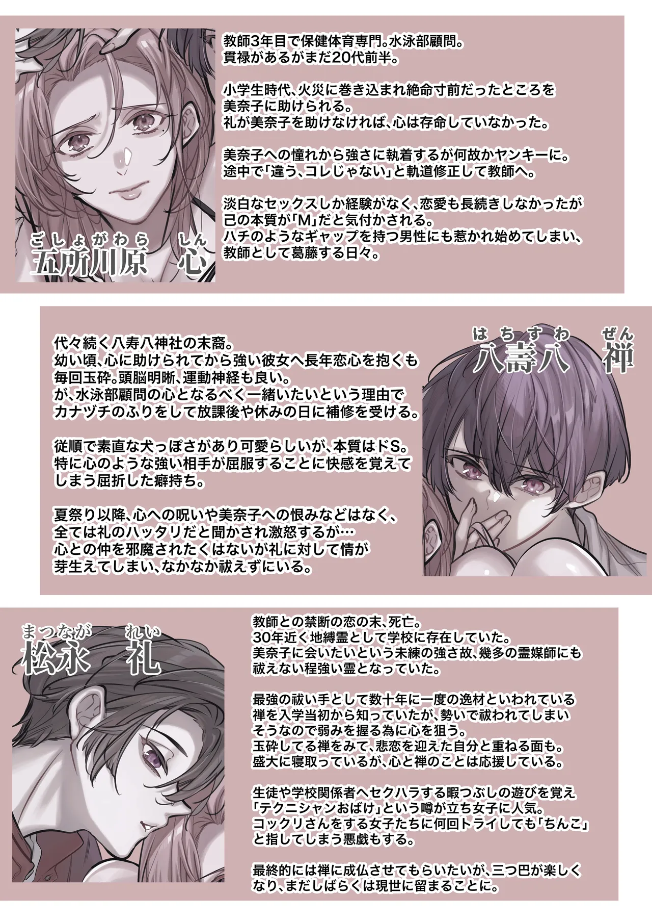 [Nekohachisha] Gakkou no -Kai- Kaidan ~Kyoushi to Seito no Kyouretsu Shuuai, Mitsudomoe~ page 129 original parody - sole female cunnilingus hentai manga - read online free