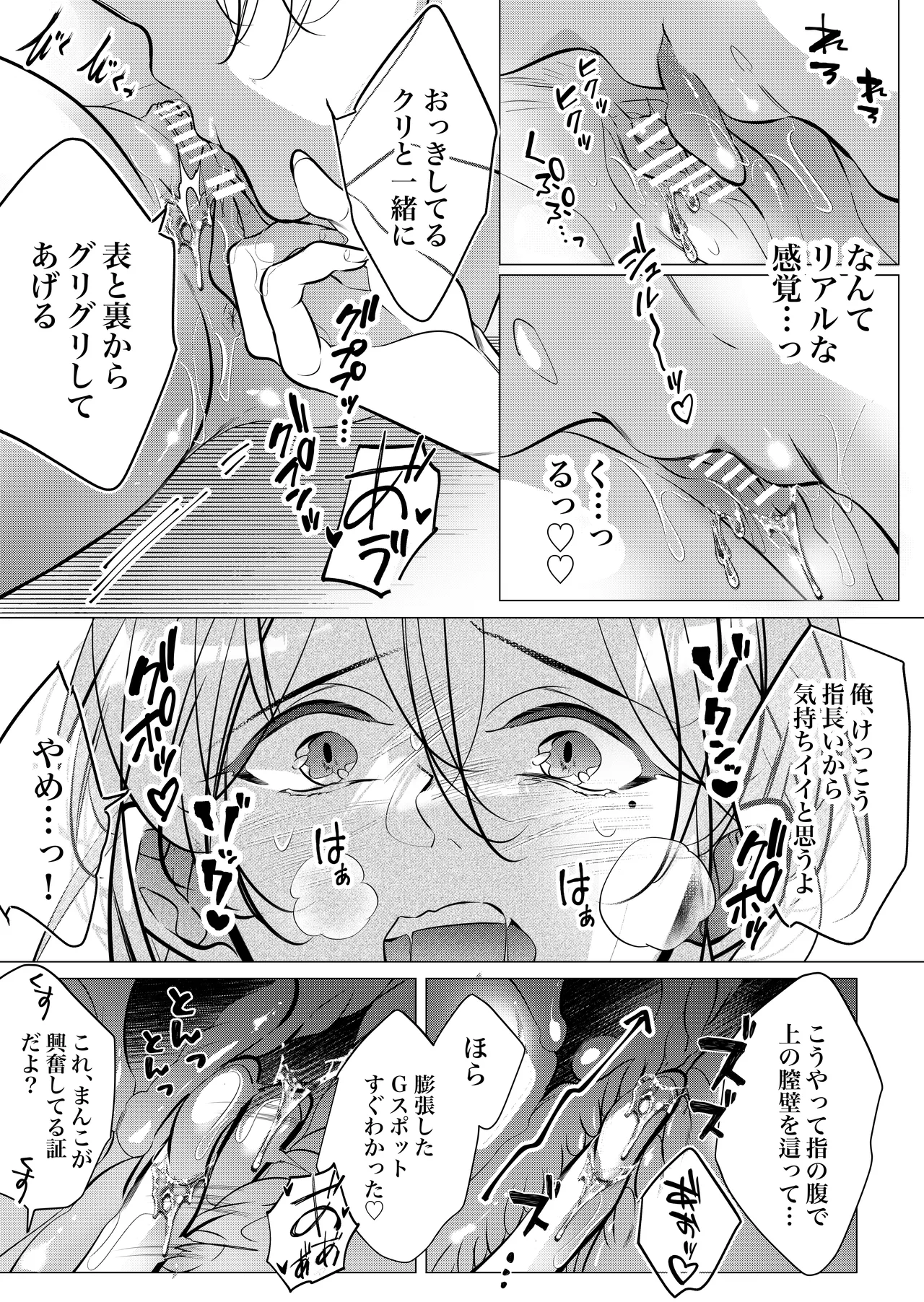 [Nekohachisha] Gakkou no -Kai- Kaidan ~Kyoushi to Seito no Kyouretsu Shuuai, Mitsudomoe~ page 15 original parody - sole female cunnilingus hentai manga - read online free