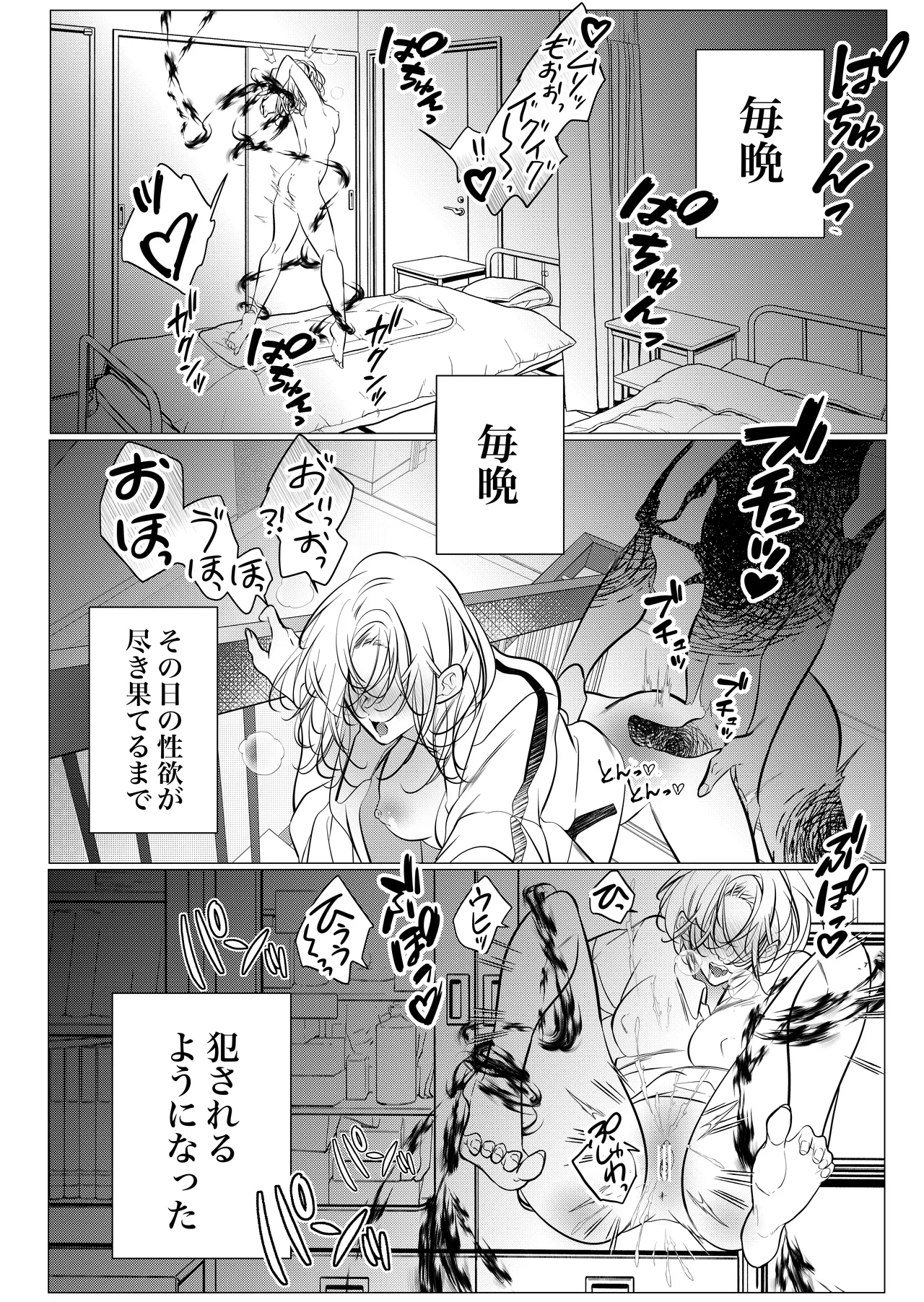 [Nekohachisha] Gakkou no -Kai- Kaidan ~Kyoushi to Seito no Kyouretsu Shuuai, Mitsudomoe~ page 27 original parody - sole female cunnilingus hentai manga - read online free