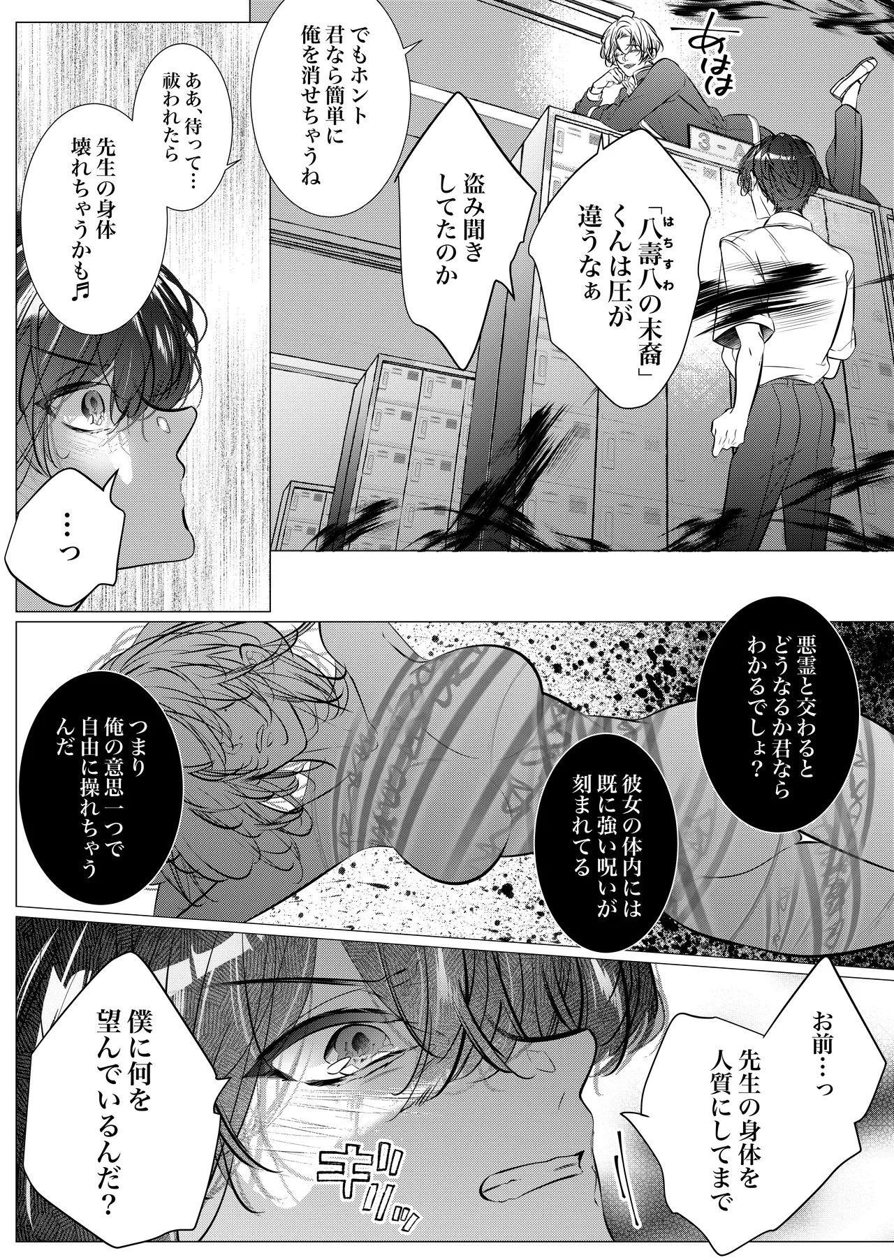 [Nekohachisha] Gakkou no -Kai- Kaidan ~Kyoushi to Seito no Kyouretsu Shuuai, Mitsudomoe~ page 41 original parody - cunnilingus mmf threesome hentai manga - read online free