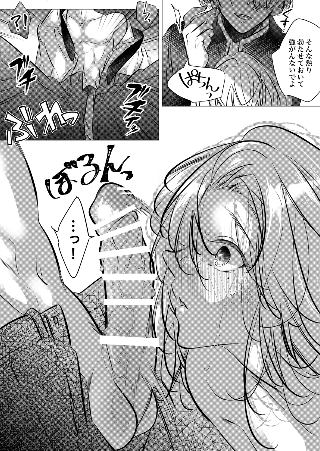 [Nekohachisha] Gakkou no -Kai- Kaidan ~Kyoushi to Seito no Kyouretsu Shuuai, Mitsudomoe~ page 65 original parody - cunnilingus mmf threesome hentai manga - read online free