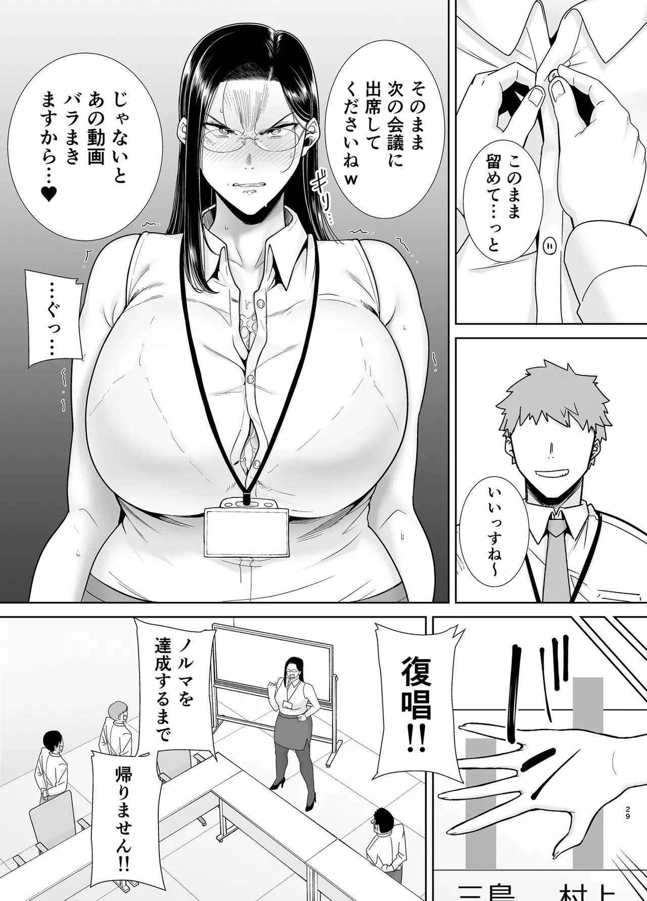 PowerHara Onna Joushi to Shachiku-kun 2 page 94 original parody - big breasts garter belt hentai manga - read online free