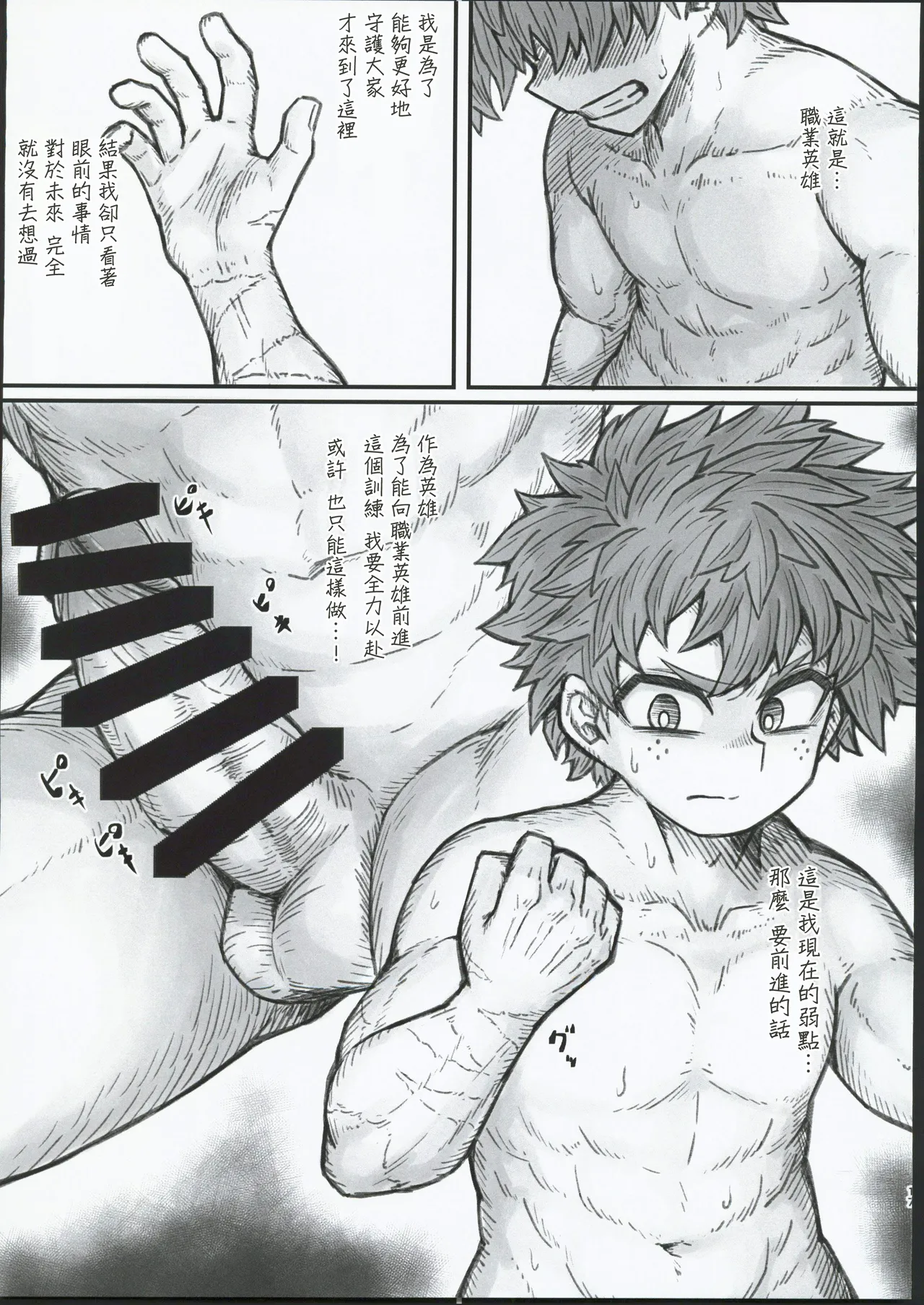 MIRKO'S ESTRUS MUSCLE TRANING - Page 16