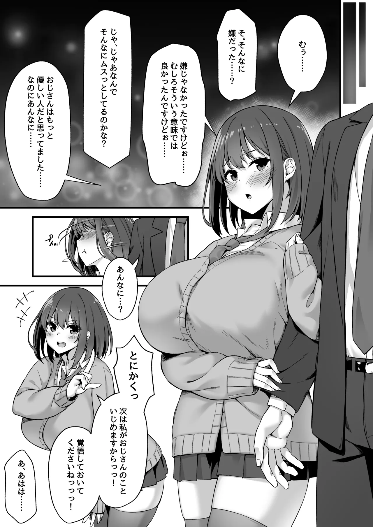 Wakai musume wa kimochii - Page 21