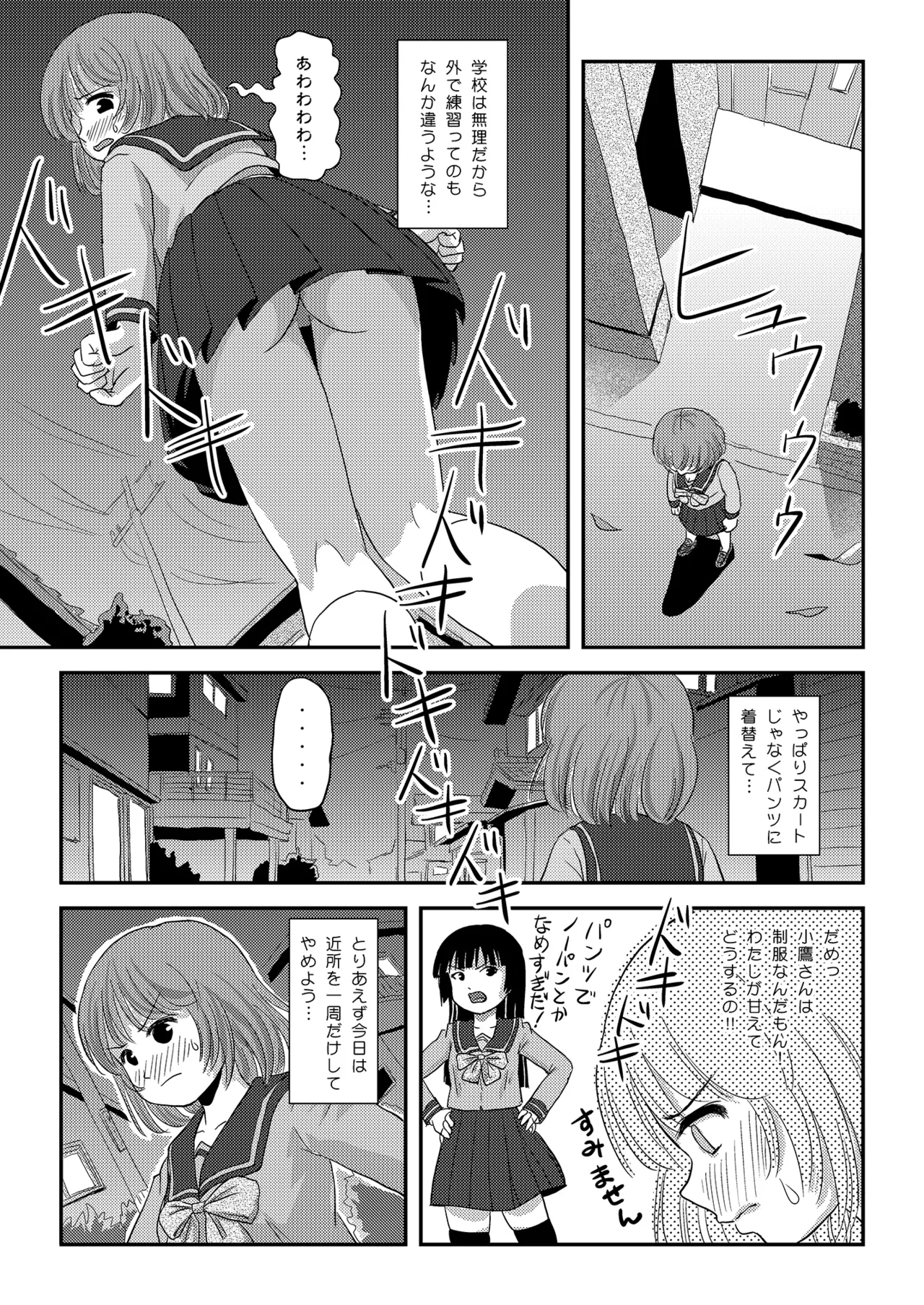 Ramuko Roshutsu Monogatari 1 page 13 original parody - schoolgirl uniform exhibitionism hentai manga - read online free