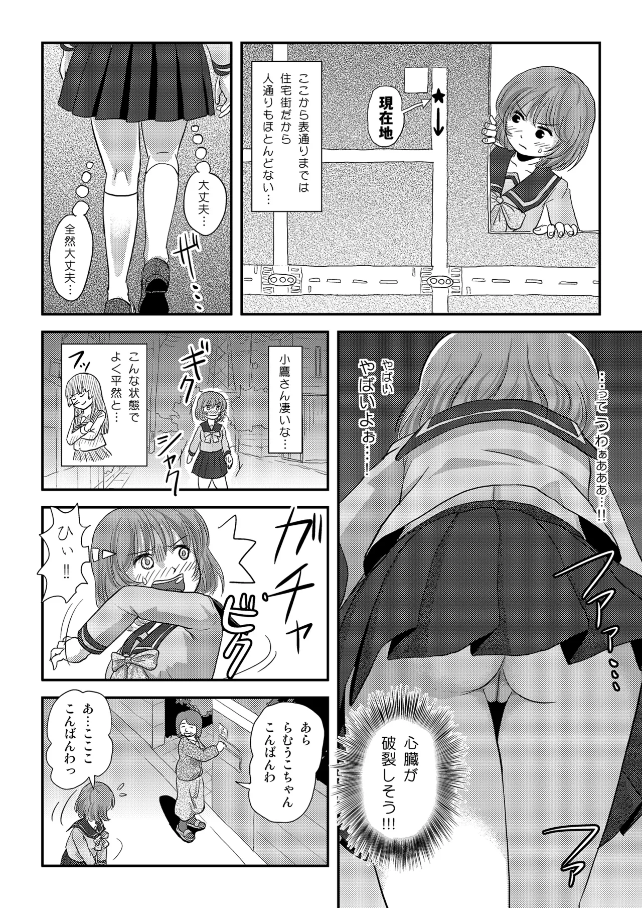 Ramuko Roshutsu Monogatari 1 page 14 original parody - sole female multi-work series hentai manga - read online free