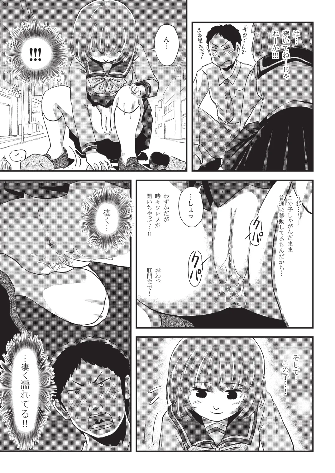 Ramuko Roshutsu Monogatari 1 page 21 original parody - sole female multi-work series hentai manga - read online free