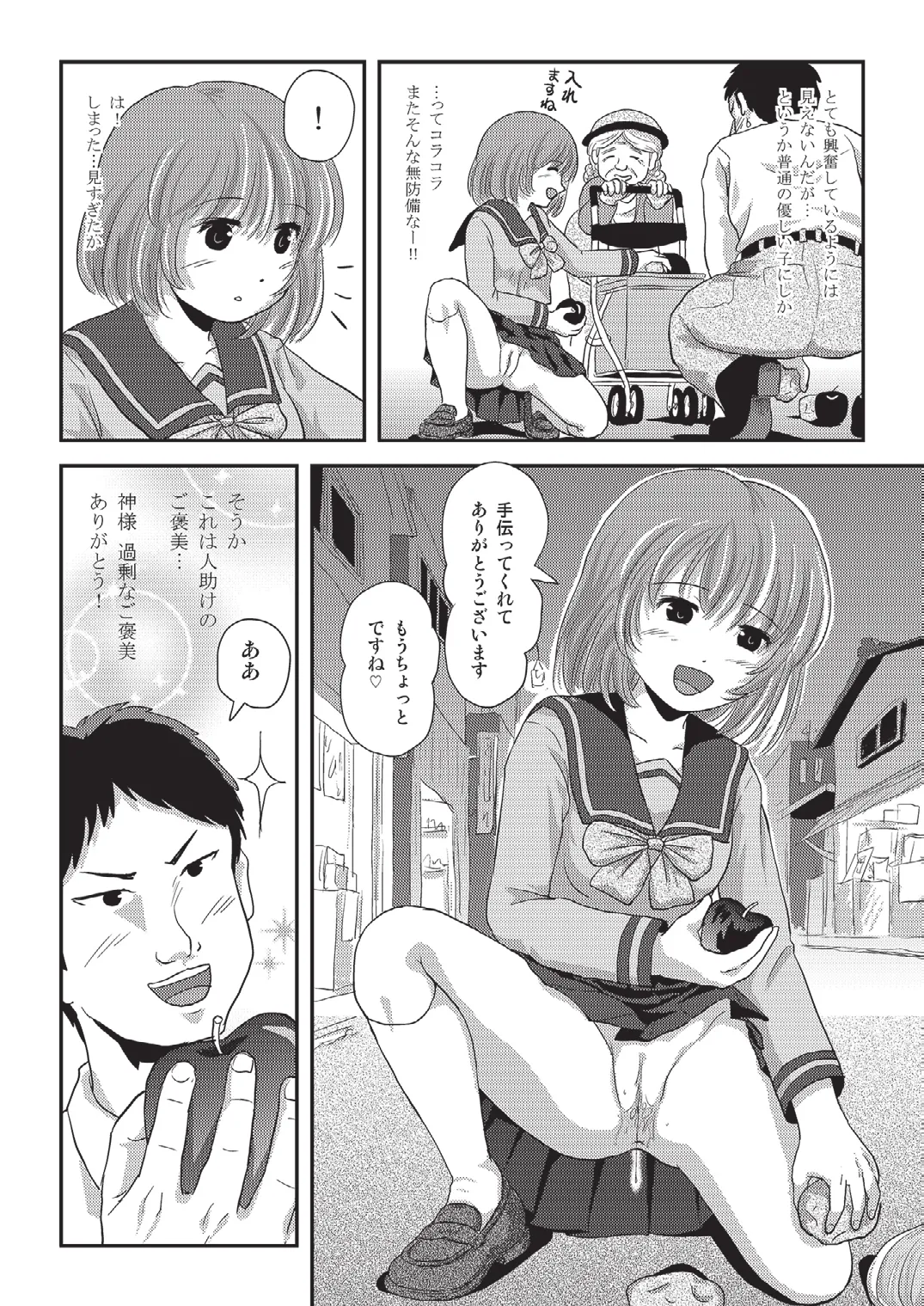 Ramuko Roshutsu Monogatari 1 page 22 original parody - schoolgirl uniform exhibitionism hentai manga - read online free