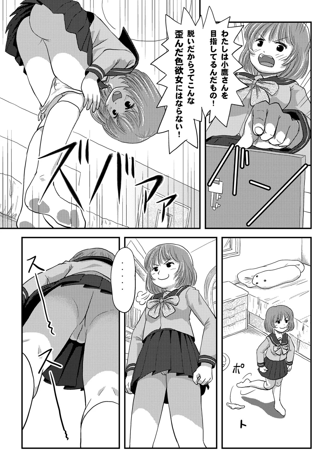 Ramuko Roshutsu Monogatari 1 page 9 original parody - sole female multi-work series hentai manga - read online free