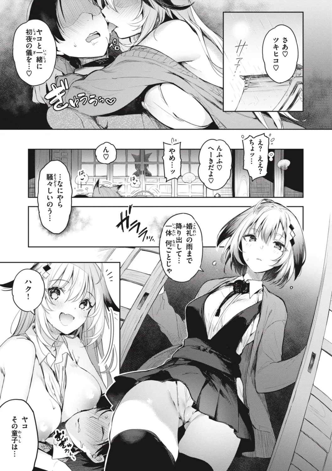 Katakoi Fragment - Lie with Me page 115 - handjob big breasts hentai manga - read online free