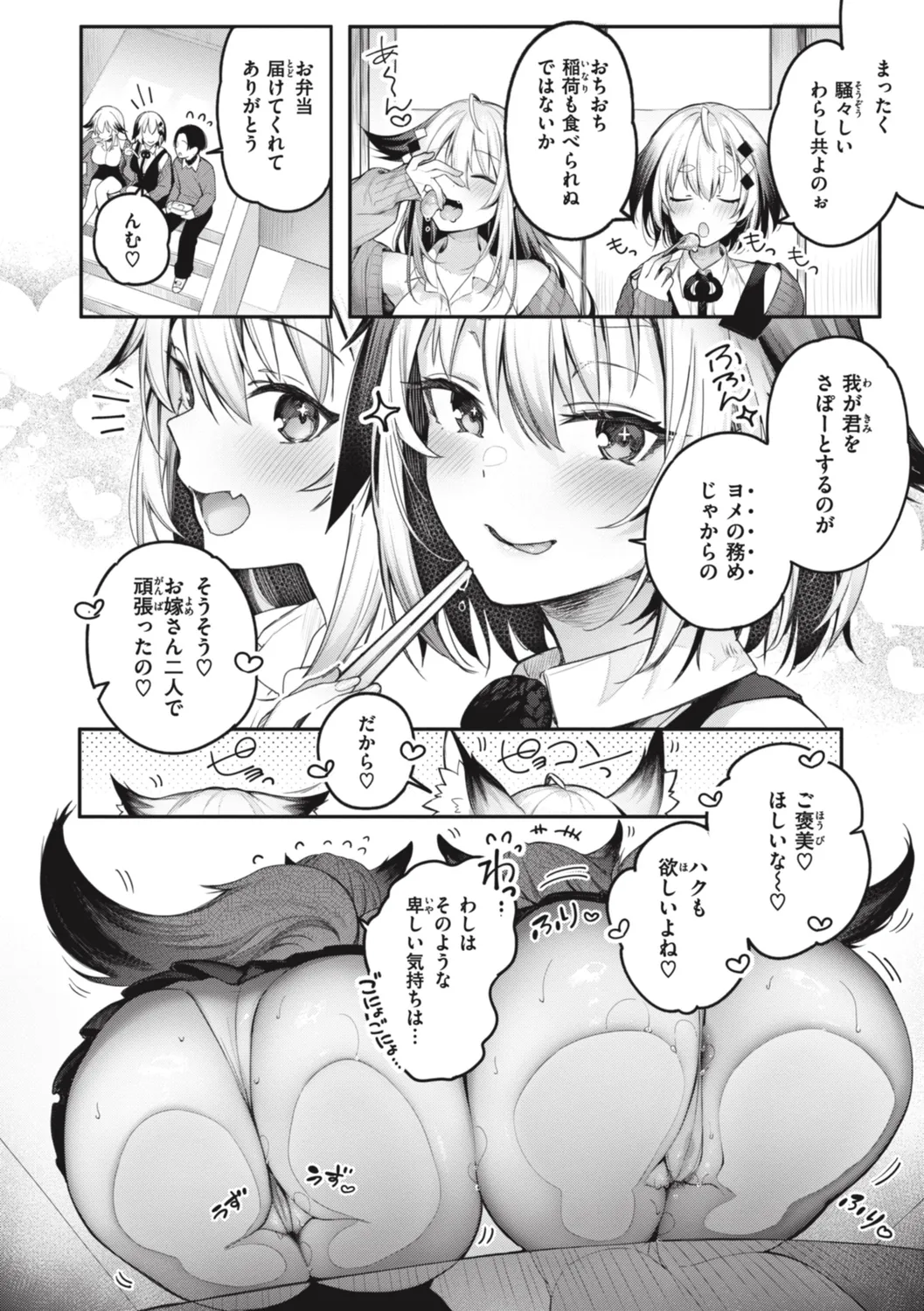 Katakoi Fragment - Lie with Me page 130 - handjob big breasts hentai manga - read online free