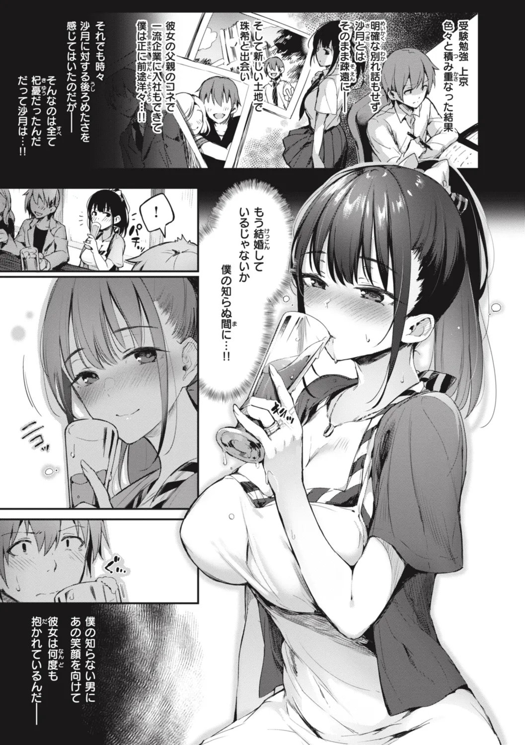 Katakoi Fragment - Lie with Me page 155 - handjob big breasts hentai manga - read online free
