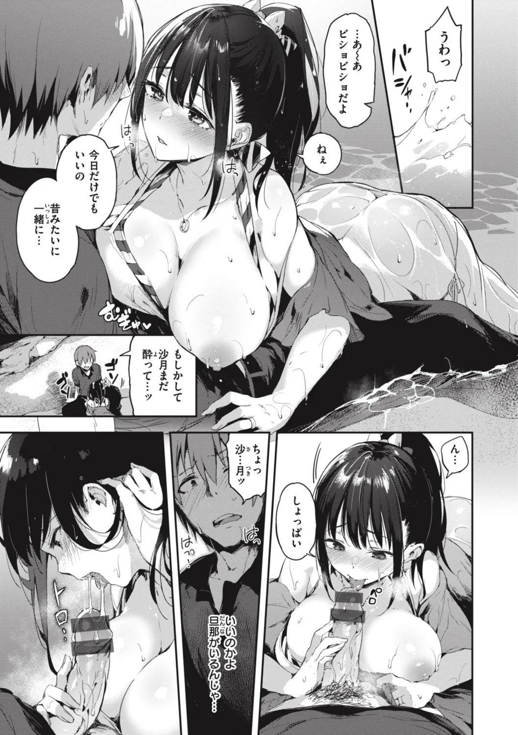 Katakoi Fragment - Lie with Me page 159 - nakadashi pantyhose hentai manga - read online free