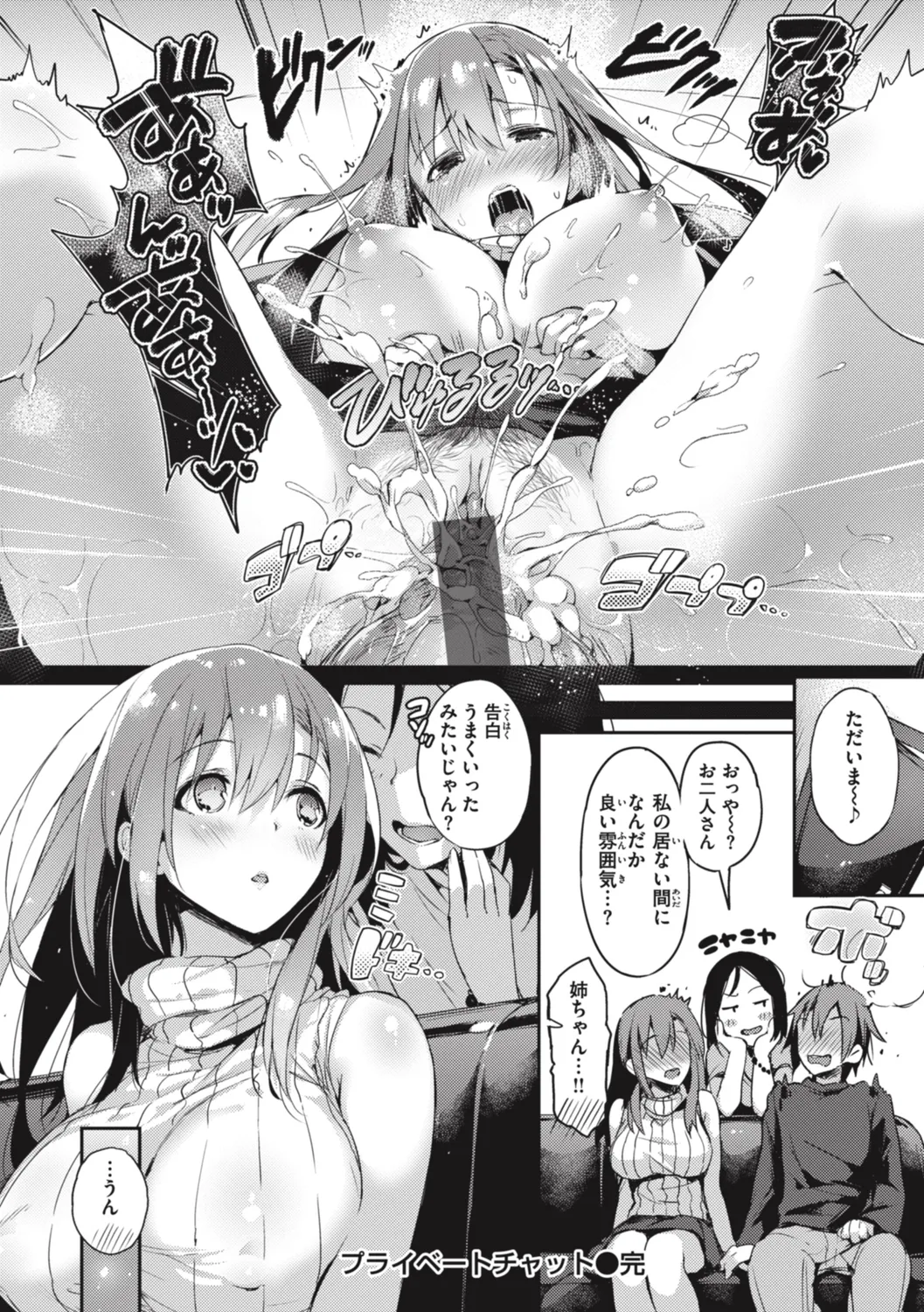 Katakoi Fragment - Lie with Me page 184 - handjob big breasts hentai manga - read online free