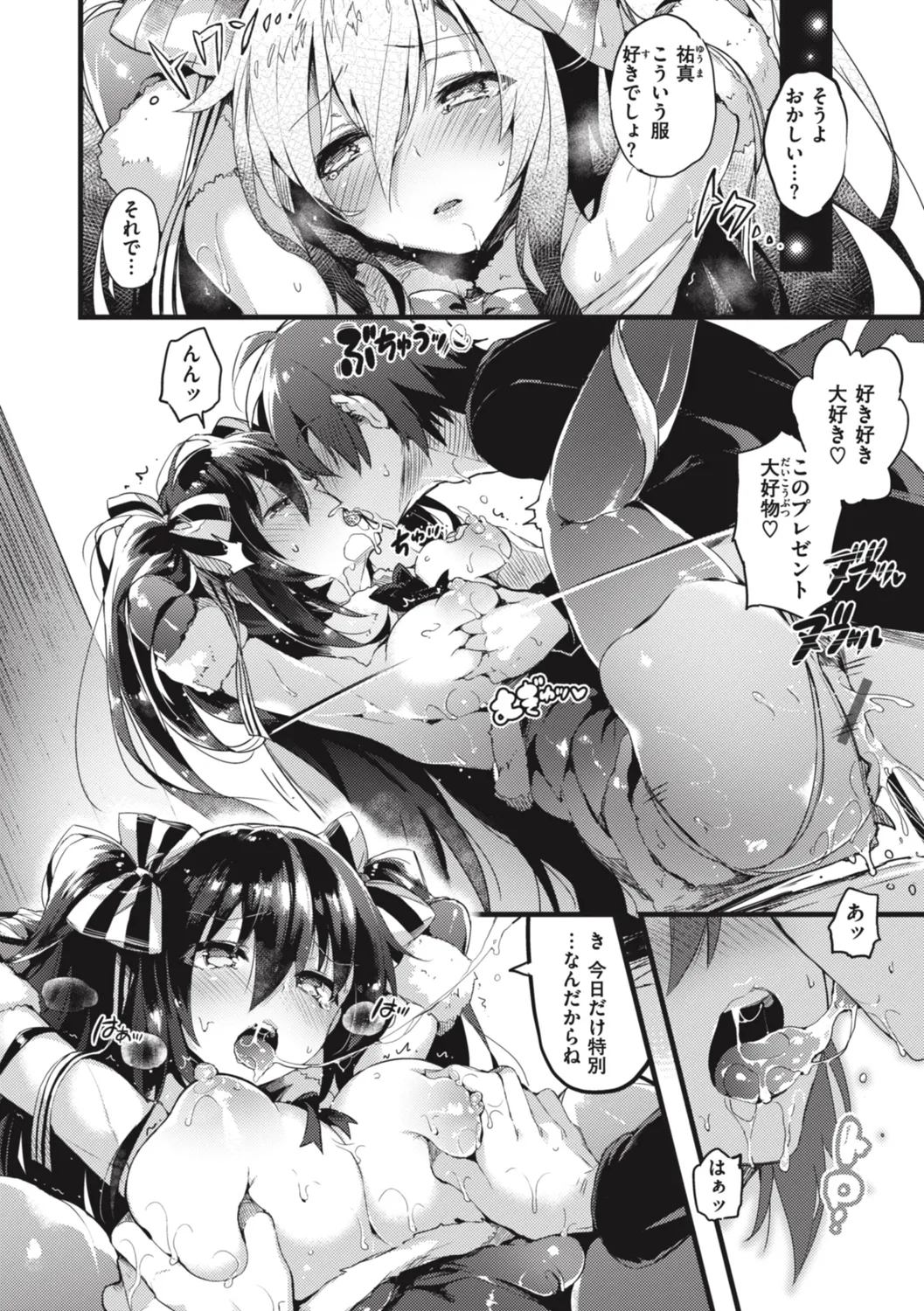 Katakoi Fragment - Lie with Me page 188 - handjob big breasts hentai manga - read online free