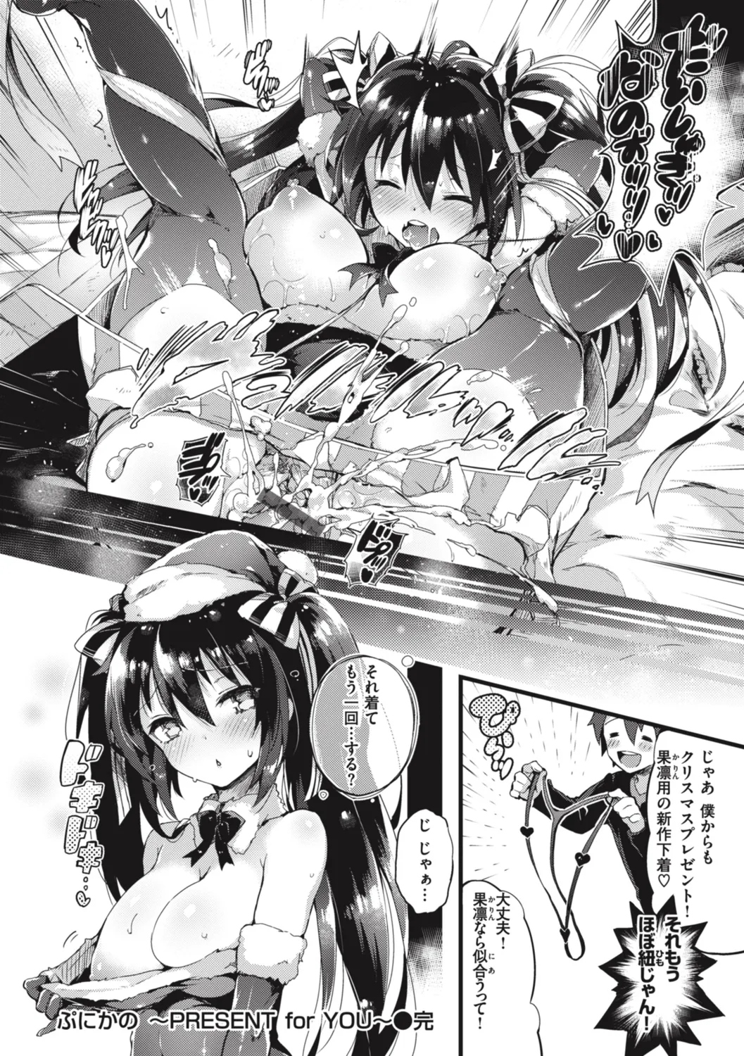 Katakoi Fragment - Lie with Me - Page 190