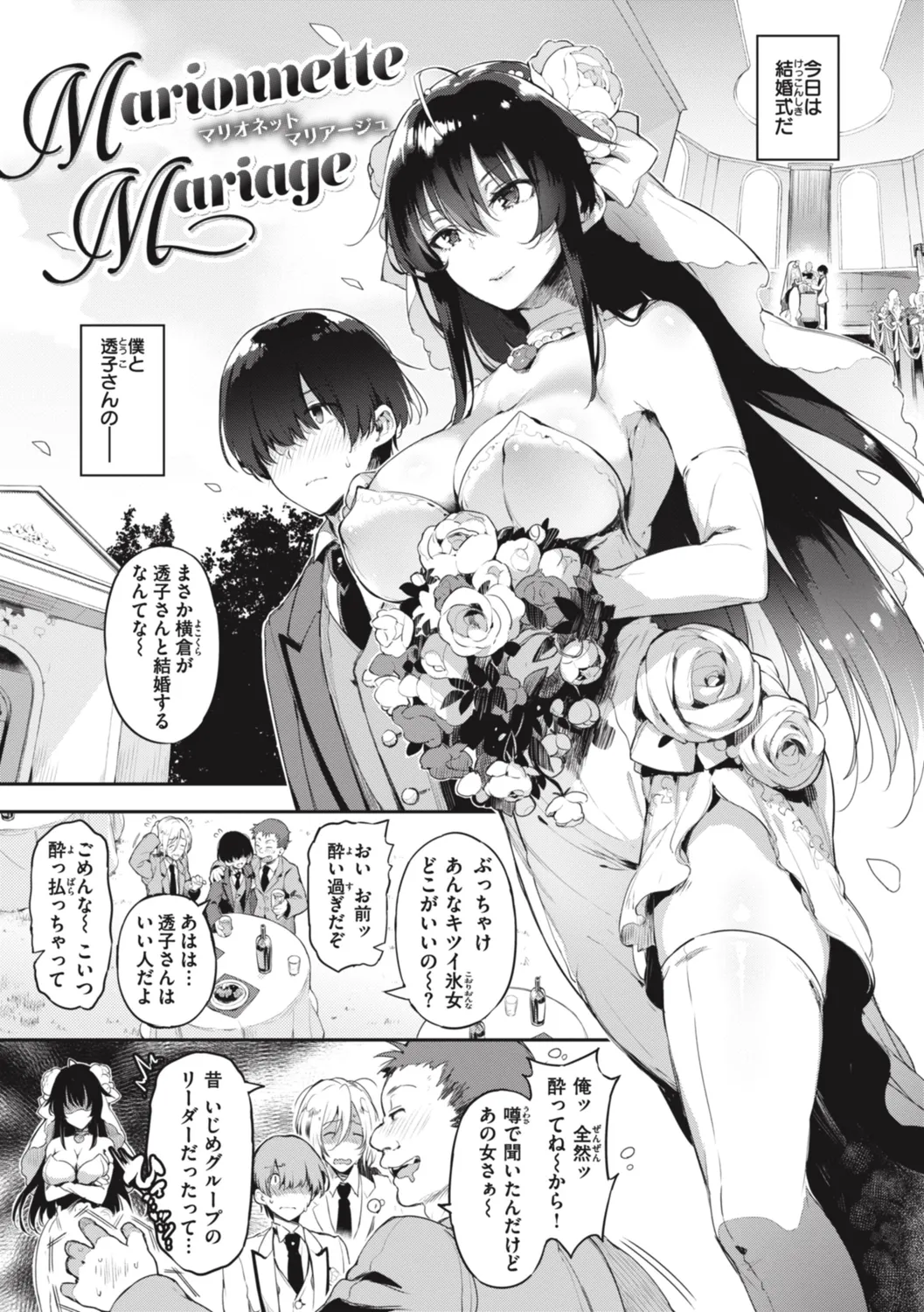 Katakoi Fragment - Lie with Me page 191 - handjob big breasts hentai manga - read online free