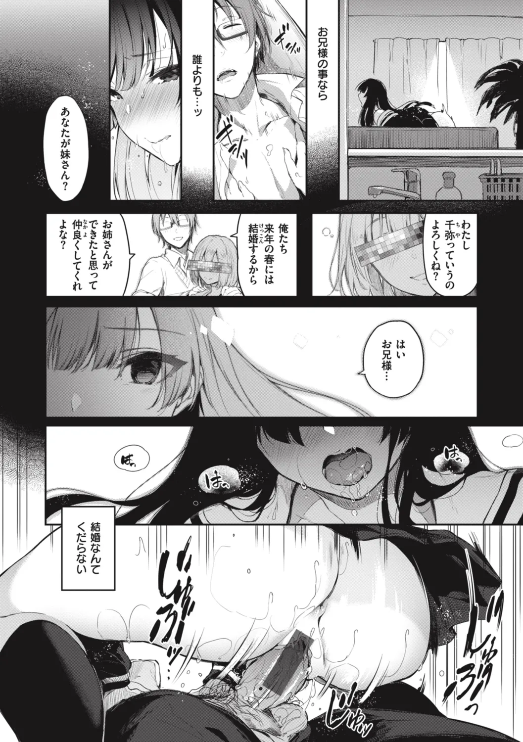 Katakoi Fragment - Lie with Me page 206 - handjob big breasts hentai manga - read online free