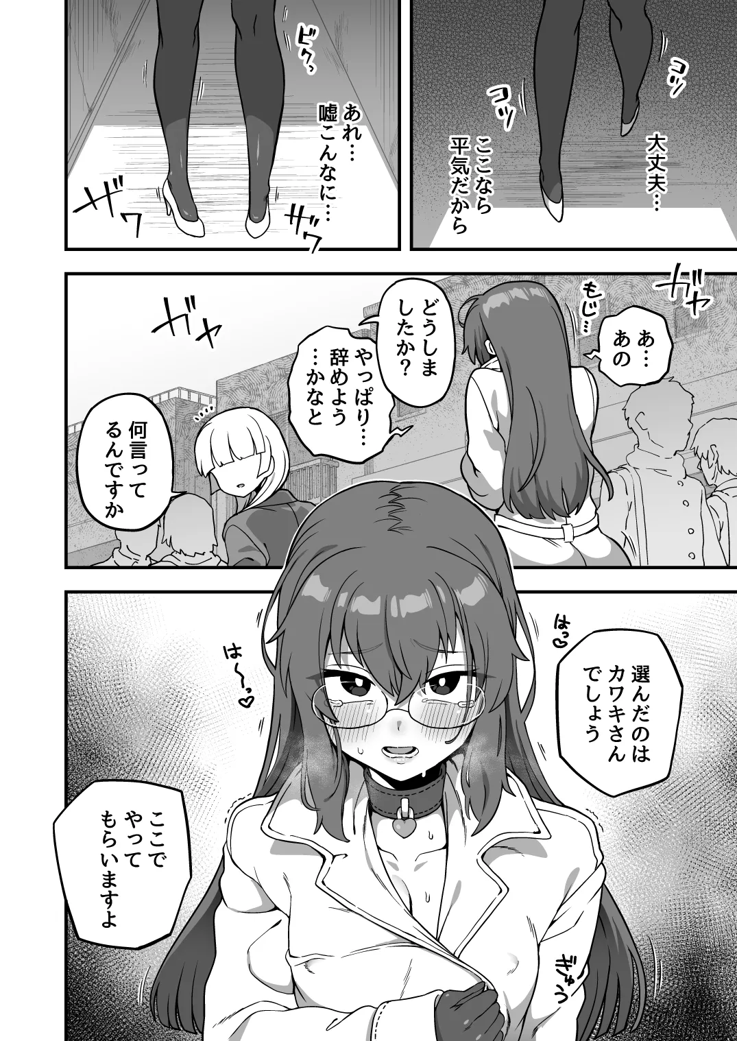 Iroiro Irogoto BLACK 3 - Page 119