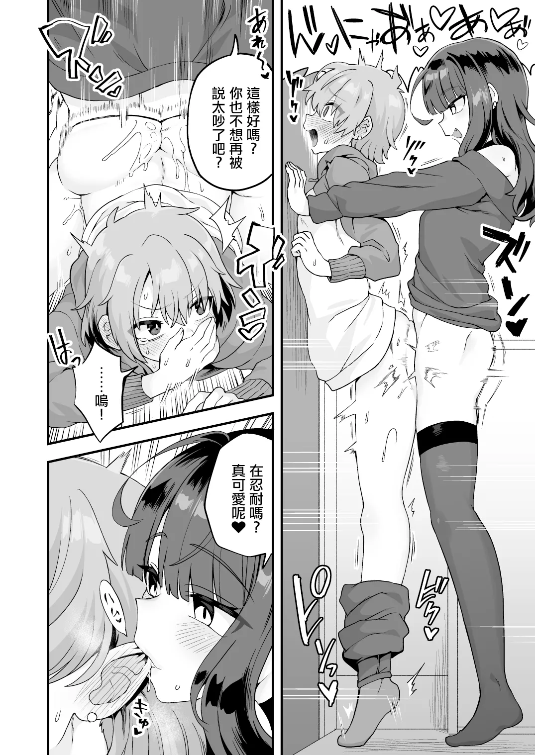 Iroiro Irogoto BLACK 3 - Page 13