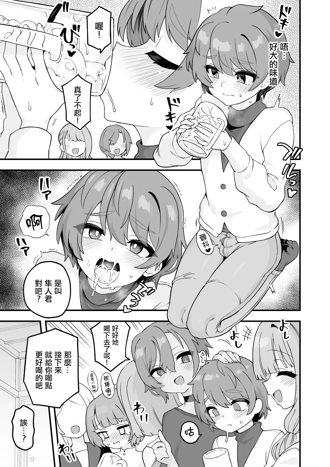 Iroiro Irogoto BLACK 3 - Page 136
