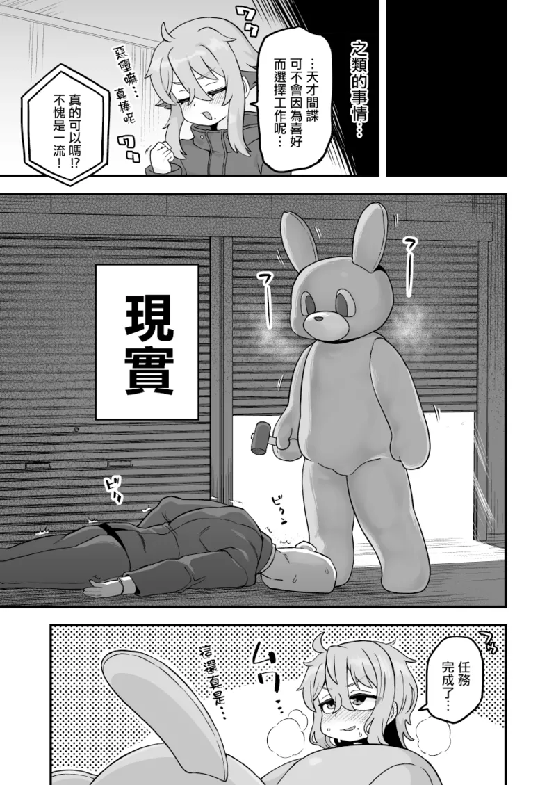 Iroiro Irogoto BLACK 3 - Page 156