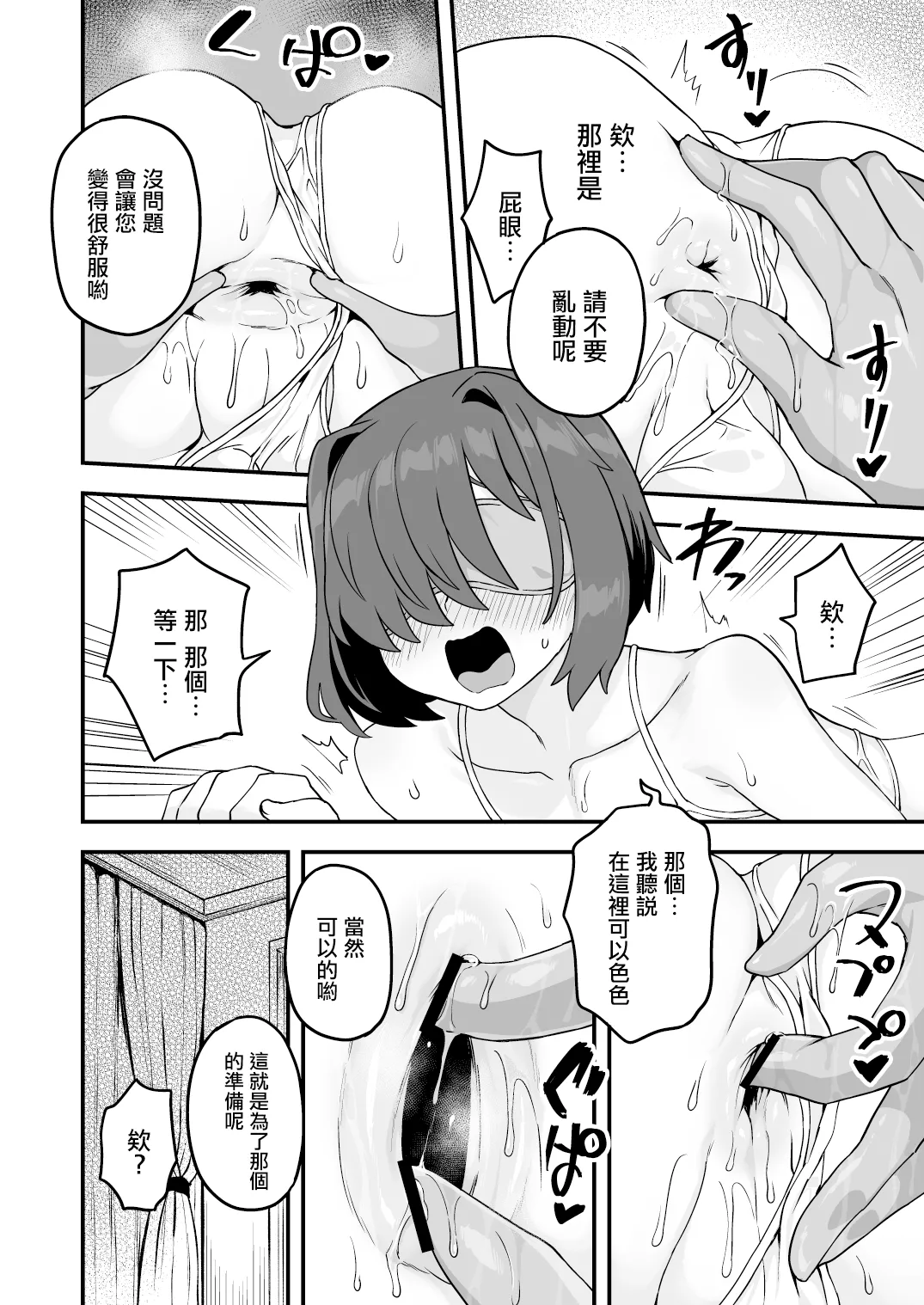 Iroiro Irogoto BLACK 3 - Page 37