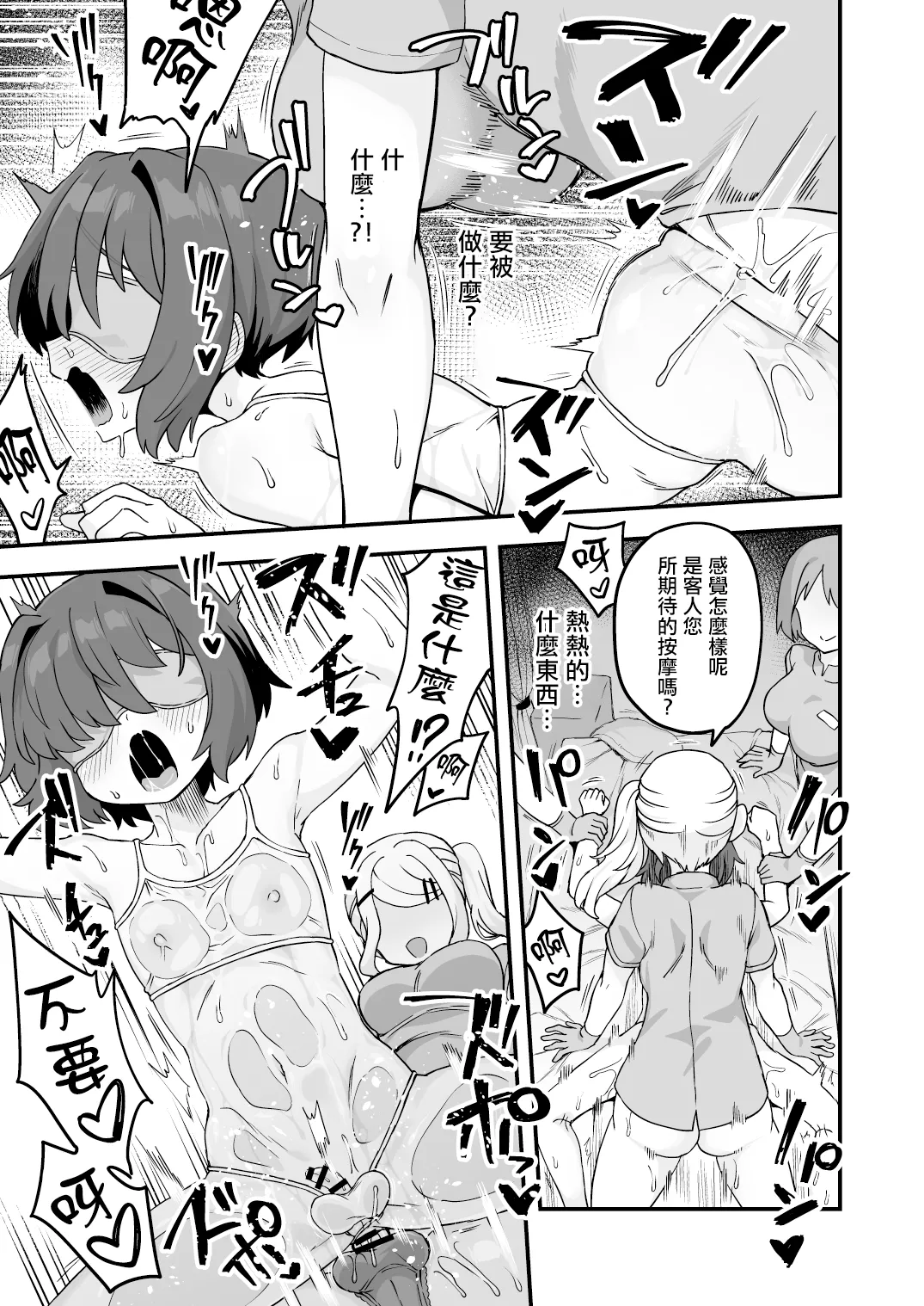Iroiro Irogoto BLACK 3 - Page 38