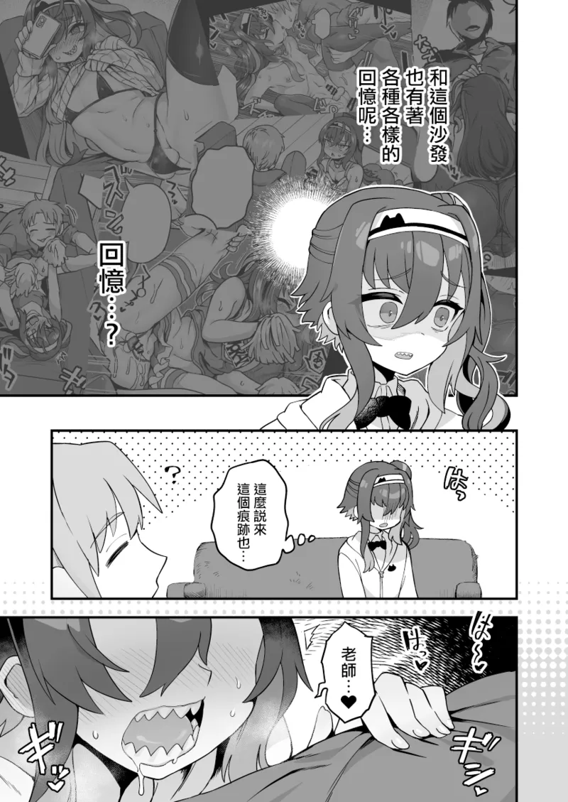 Iroiro Irogoto BLACK 3 - Page 44