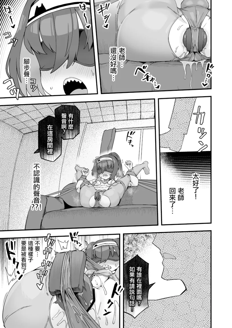 Iroiro Irogoto BLACK 3 - Page 50